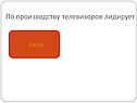 Китай