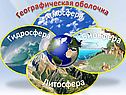 География природные комплексы