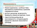 Инновационность