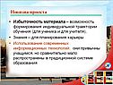 Новизна проекта