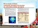 Печатный учебник