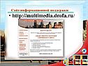 Сайт информационной поддержки