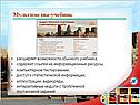 Мультимедиа-учебник