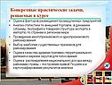 Оценка факторов размещения промышленных предприятий