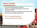 Домашняя работа