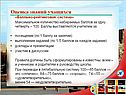 Балльно-рейтинговая система