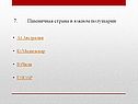 Пшеничная страна