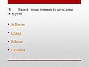 Зарождение кукурузы