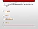 Штат США