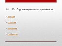  США