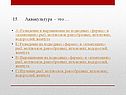 Разведение и выращивание на подводных «фермах»