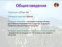 Территория