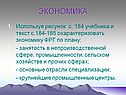 Экономика