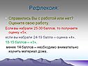 Рефлексия