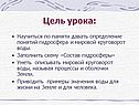 Цель урока: