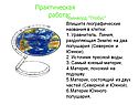 Практическая работа: