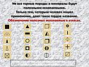 Каменная соль