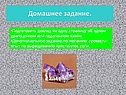 Подготовить доклад на одну страницу