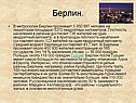 Плотность населения