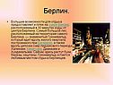 Возможности для отдыха
