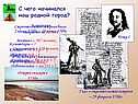 С чего начинался наш родной город