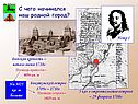 Бийская крепость – начало июня 1718г.