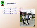 Жизнь города