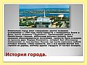 История города