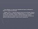Таким образом, на территории Зарубежной Европы наблюдается более 15