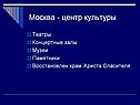 Центр культуры