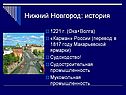 История