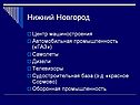 Автомобильная промышленность