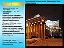 Новосибирск