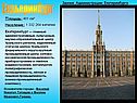 Здание Администрации Екатеринбурга