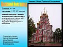 Нижний Новгород