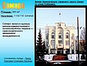 Самара