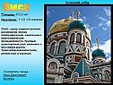Омск
