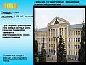 Уфа