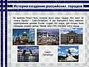 Времена Петра I