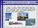Города науки