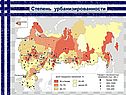 Степень урбанизированности