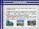 Города России