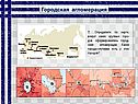 Агломерация