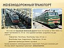 Городской транспорт Москвы