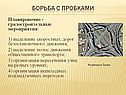 Борьба с пробками
