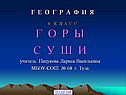 Учитель