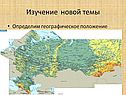 Изучение новой темы