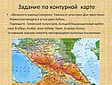 Задание по контурной карте