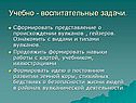 Навыки работы