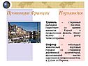 Трувиль